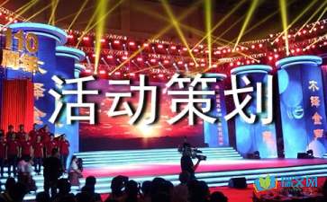 選對活動策劃公司有哪些好處？如何找到合適的活動策劃公司？