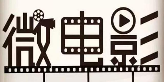 【企業宣傳】微電影拍攝需掌握哪些技巧?