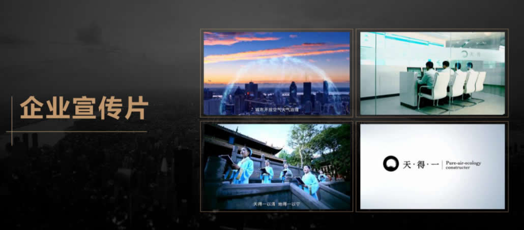 【產(chǎn)品宣傳】如何選擇產(chǎn)品宣傳片拍攝精美的黑龍江企業(yè)宣傳公司?