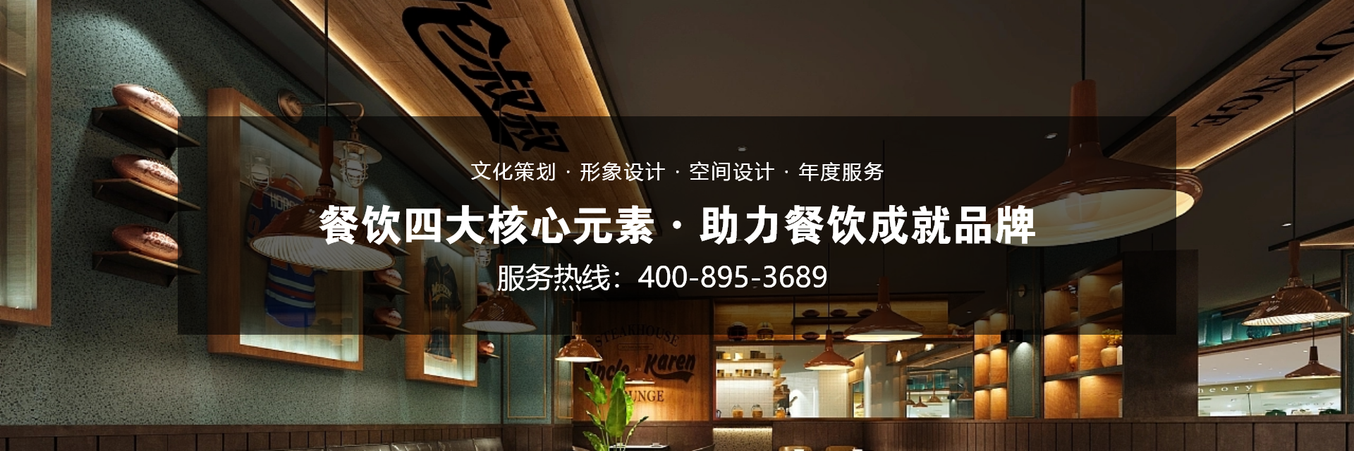 餐飲設計：傳統與現代融合，演繹獨特風味