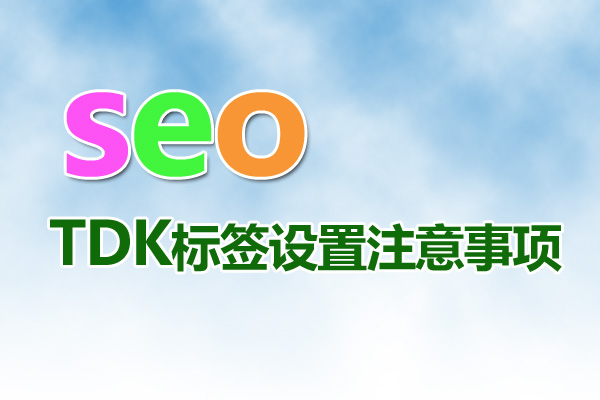 網(wǎng)站優(yōu)化：駛向網(wǎng)絡(luò)成功的關(guān)鍵航程